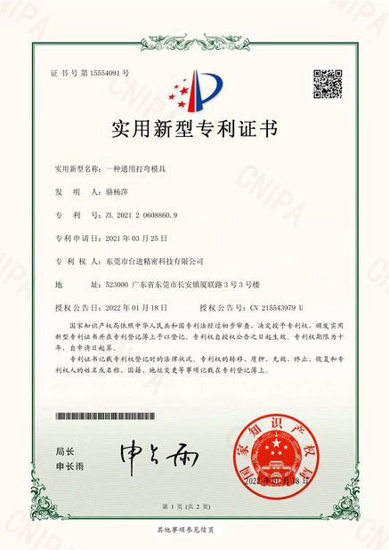 Chiny Guangdong Taijin Semiconductor Technology Co., Ltd Certyfikaty