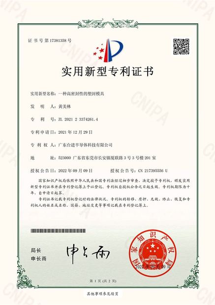 Chiny Guangdong Taijin Semiconductor Technology Co., Ltd Certyfikaty