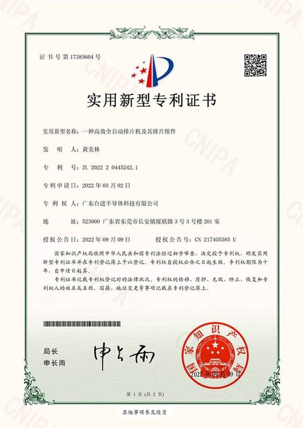 Chiny Guangdong Taijin Semiconductor Technology Co., Ltd Certyfikaty