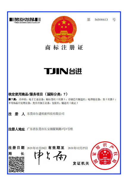 Chiny Guangdong Taijin Semiconductor Technology Co., Ltd Certyfikaty
